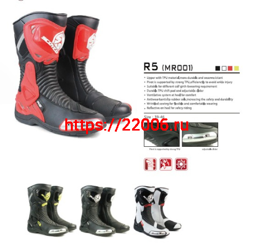 Ботинки SCOYCO MR001, р-р 42