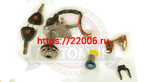 Набор замков + ключи скутер CITY PG (077)