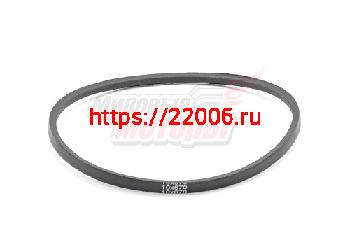 Ремень Z(O)-670 (10*670)(Россия) Ремень Z(O)-670 (10*670)(Россия)