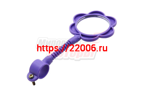 Зеркало Вело "РОМАШКА" на гибкой ножке (1 шт.) (РАЗНЫЕ ЦВЕТА)